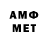 МЕФ кристаллы Will Palma