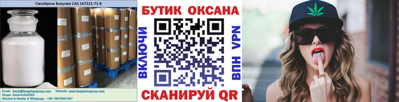 Бутират буратино Темников