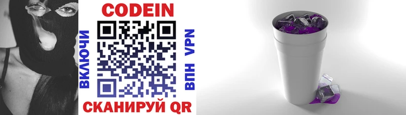Кодеиновый сироп Lean напиток Lean (лин) Темников